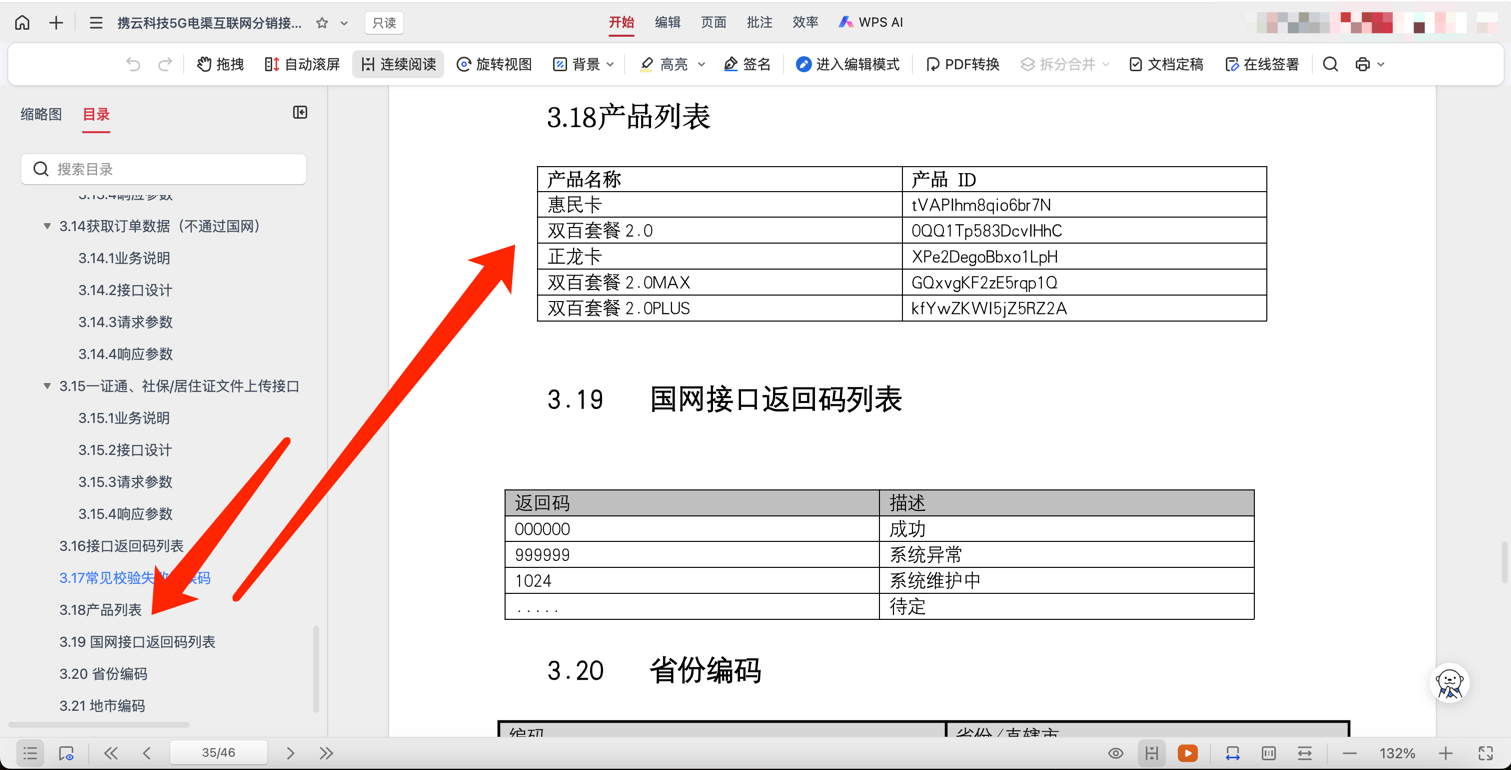 携云