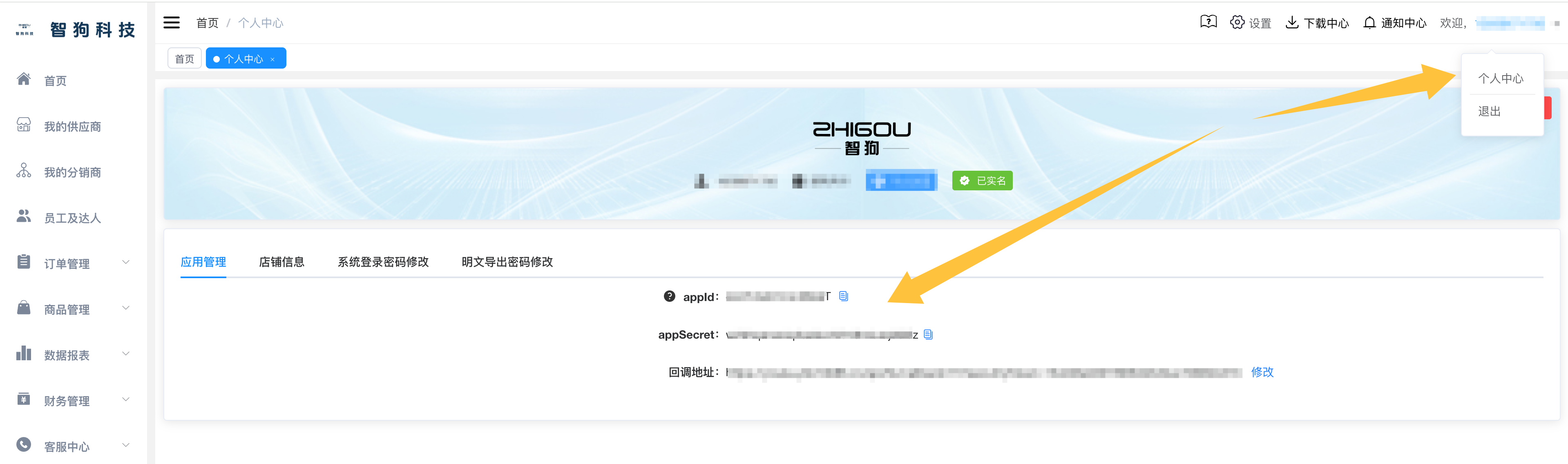 智狗