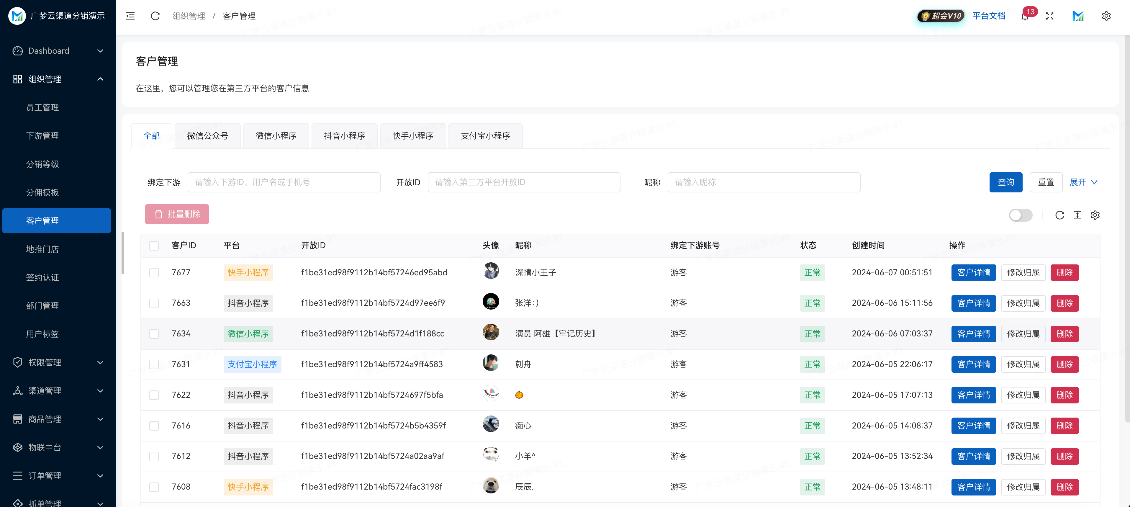 用户管理1.png