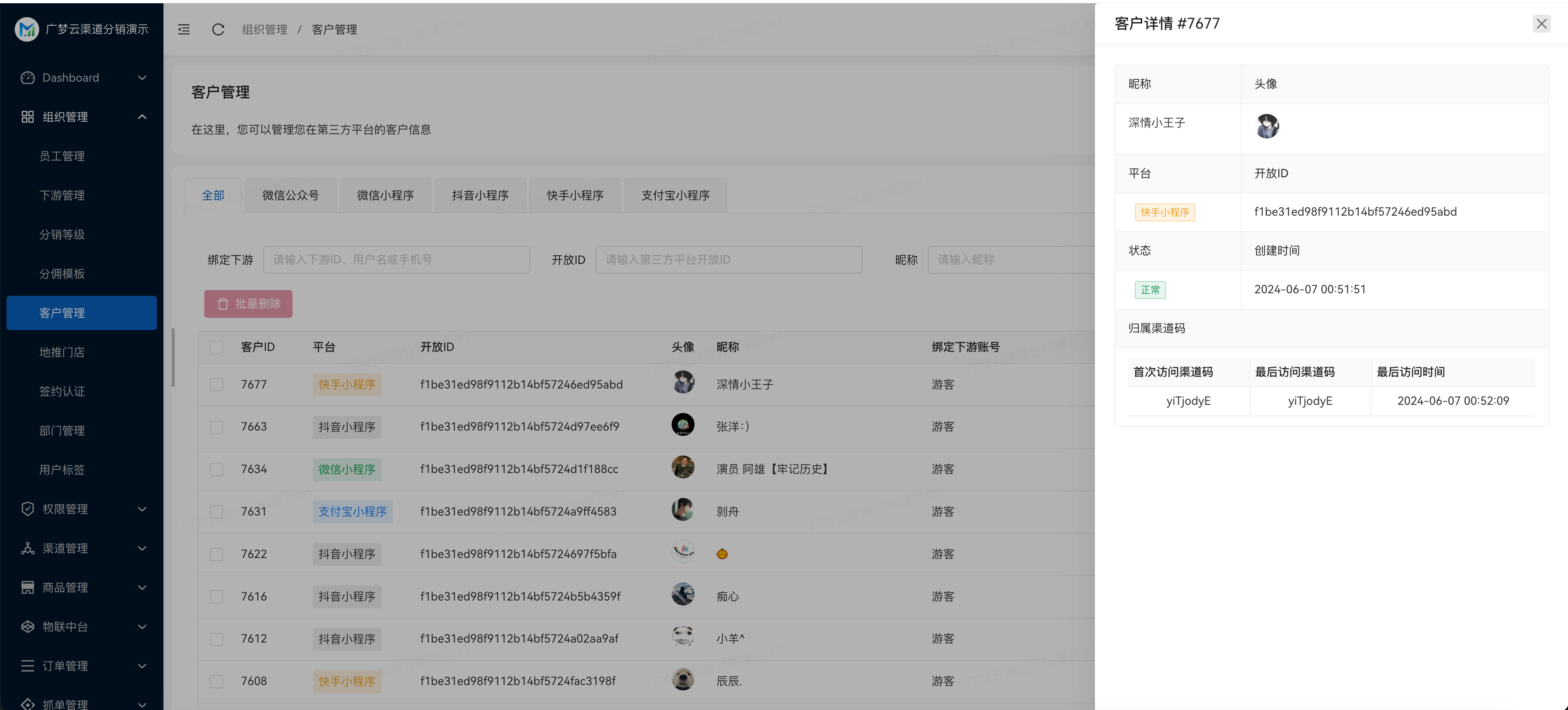 用户管理2.png