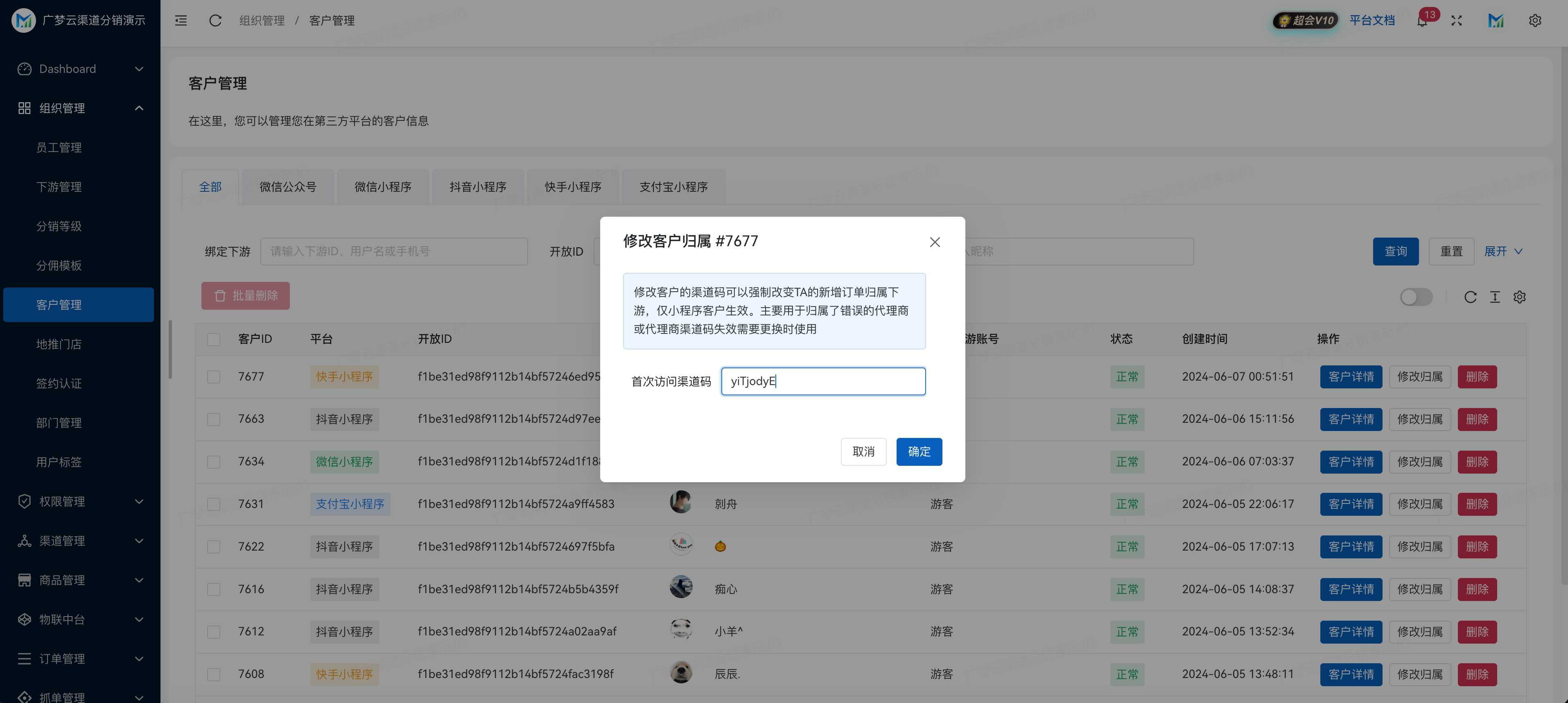 用户管理3.png