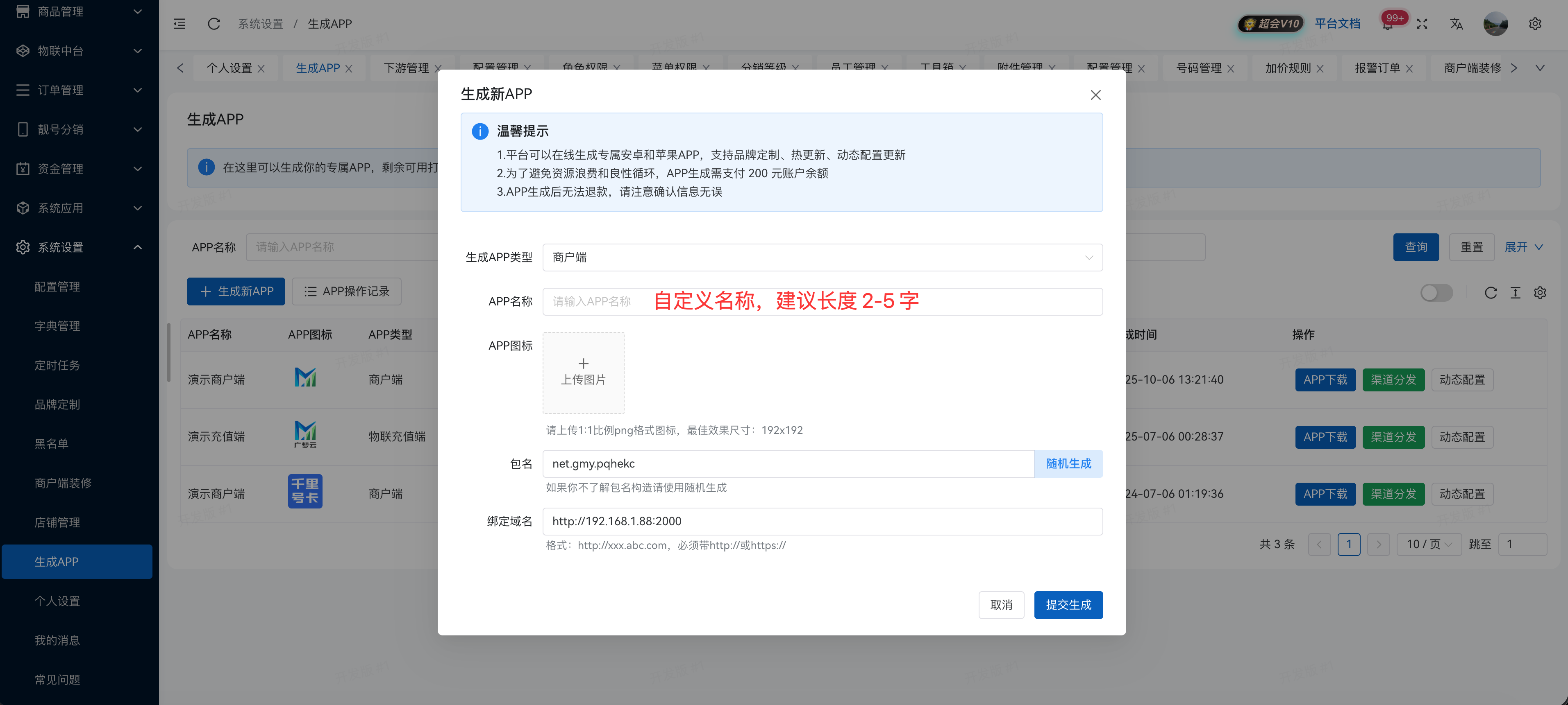 在线生成2.png