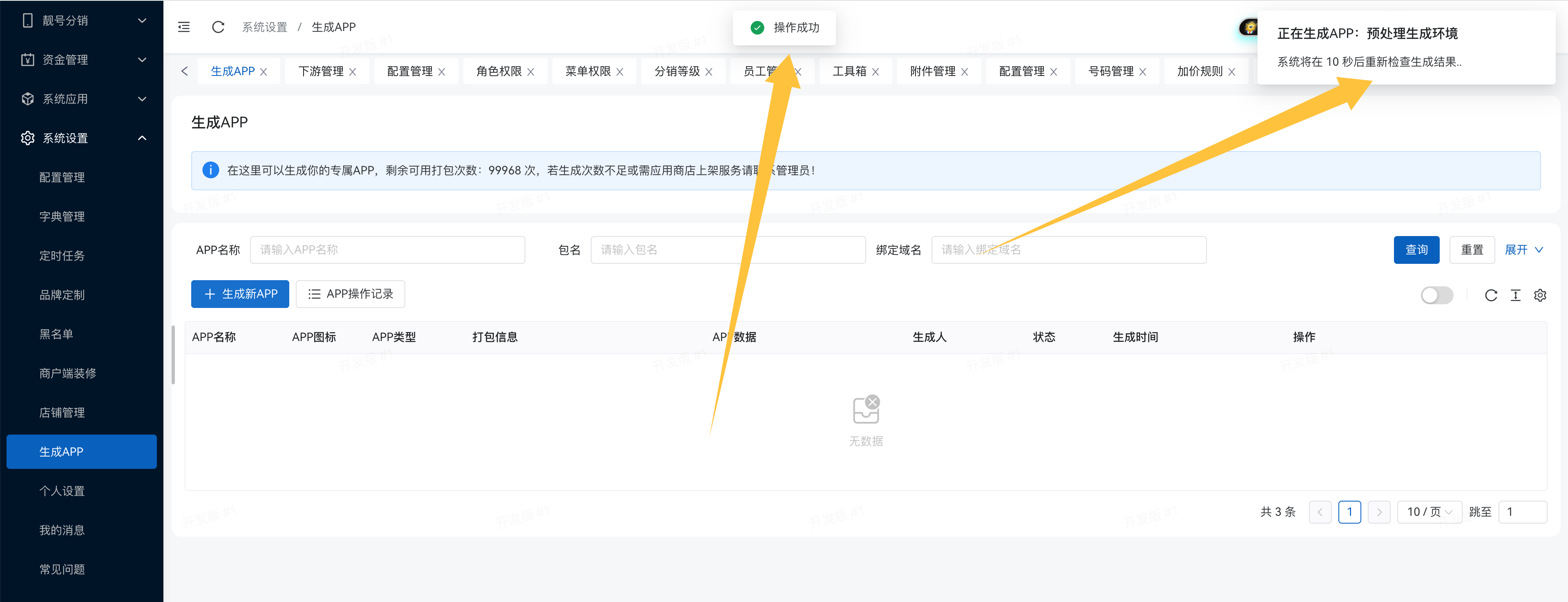 在线生成4.png