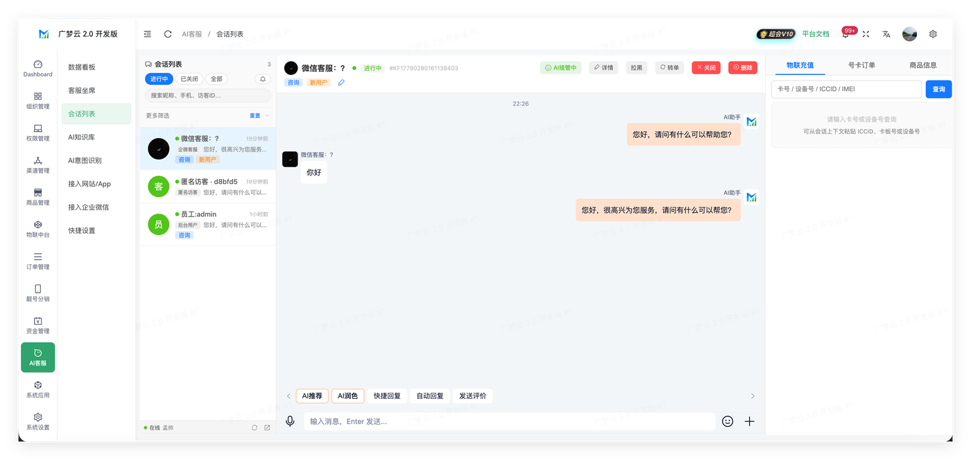 下游配置
