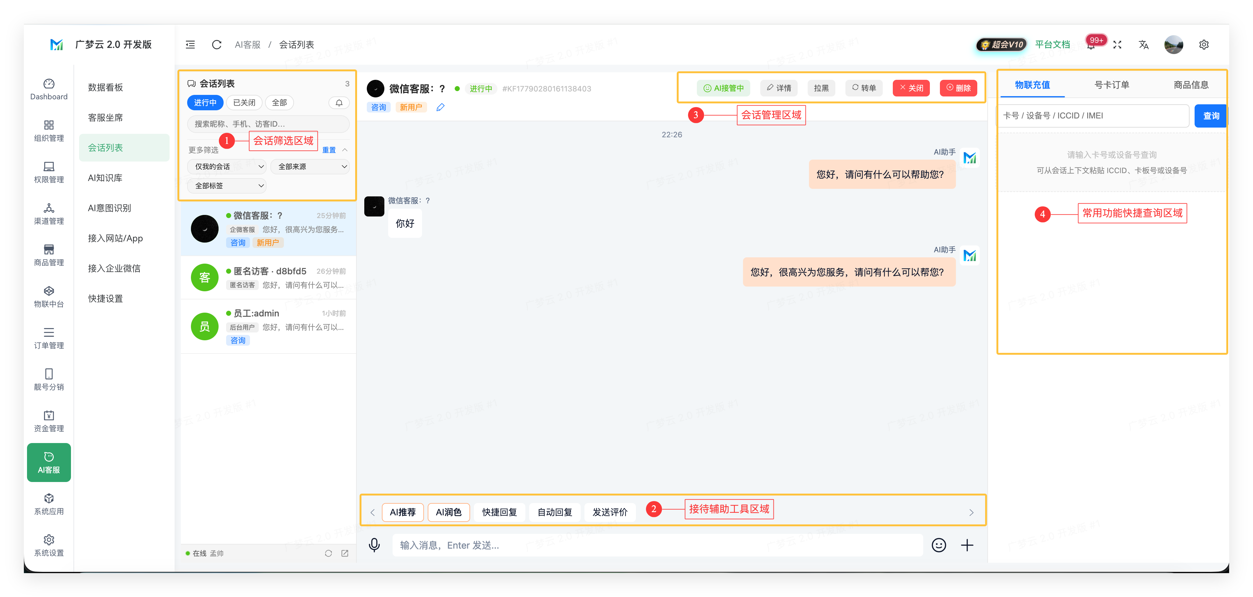 下游配置