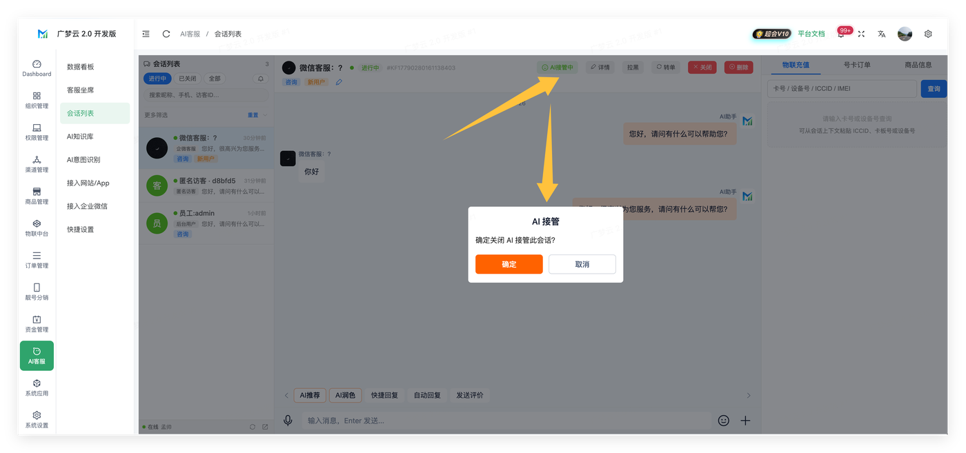 下游配置