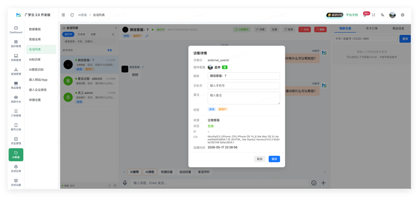 下游配置