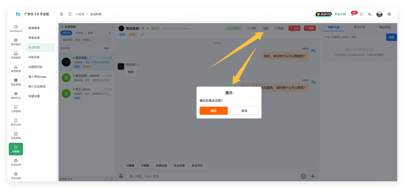 下游配置