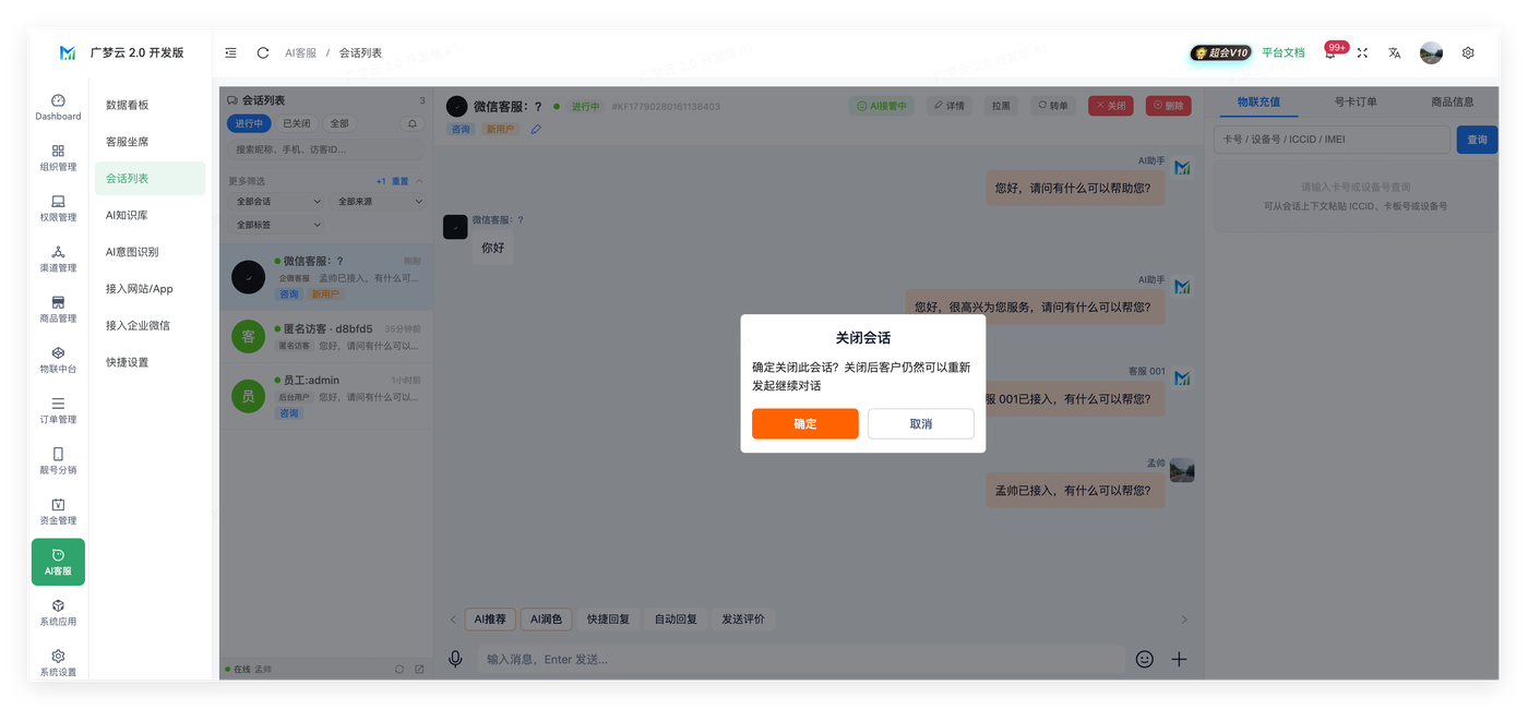 下游配置