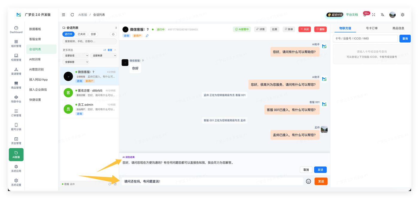 下游配置
