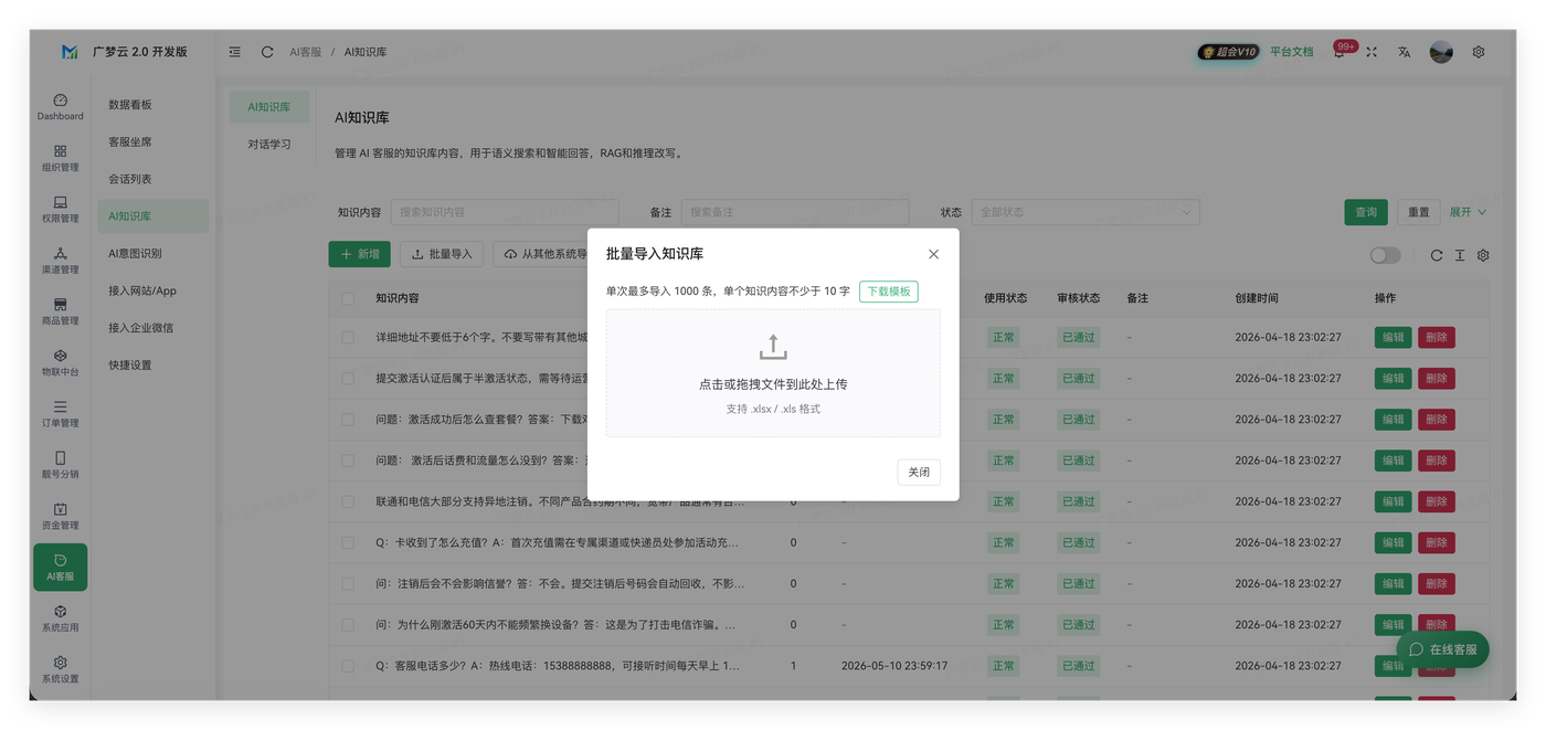 下游配置