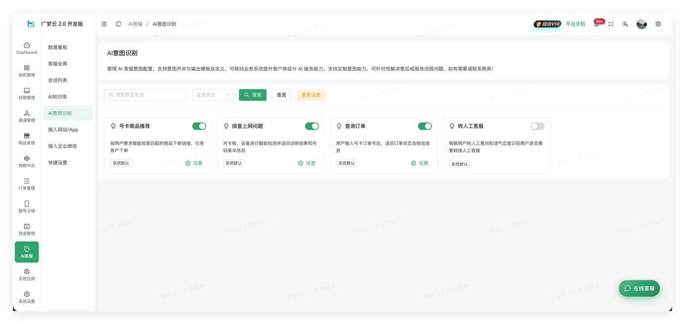 下游配置