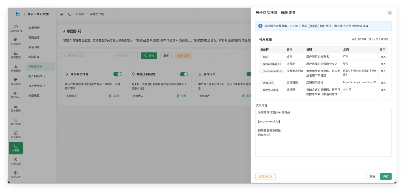 下游配置