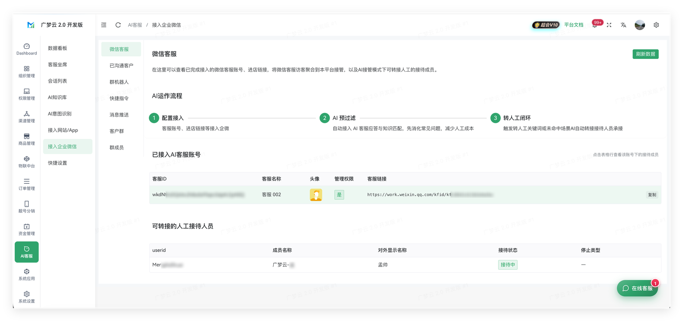 下游配置