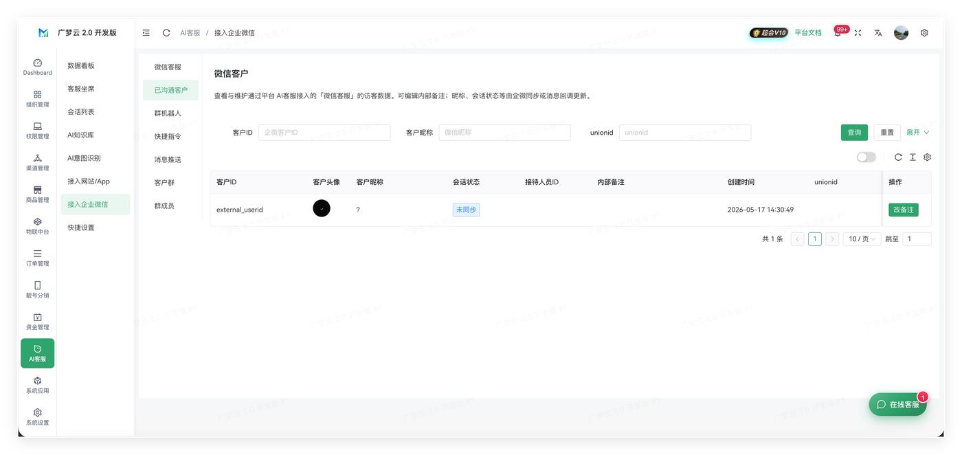 下游配置
