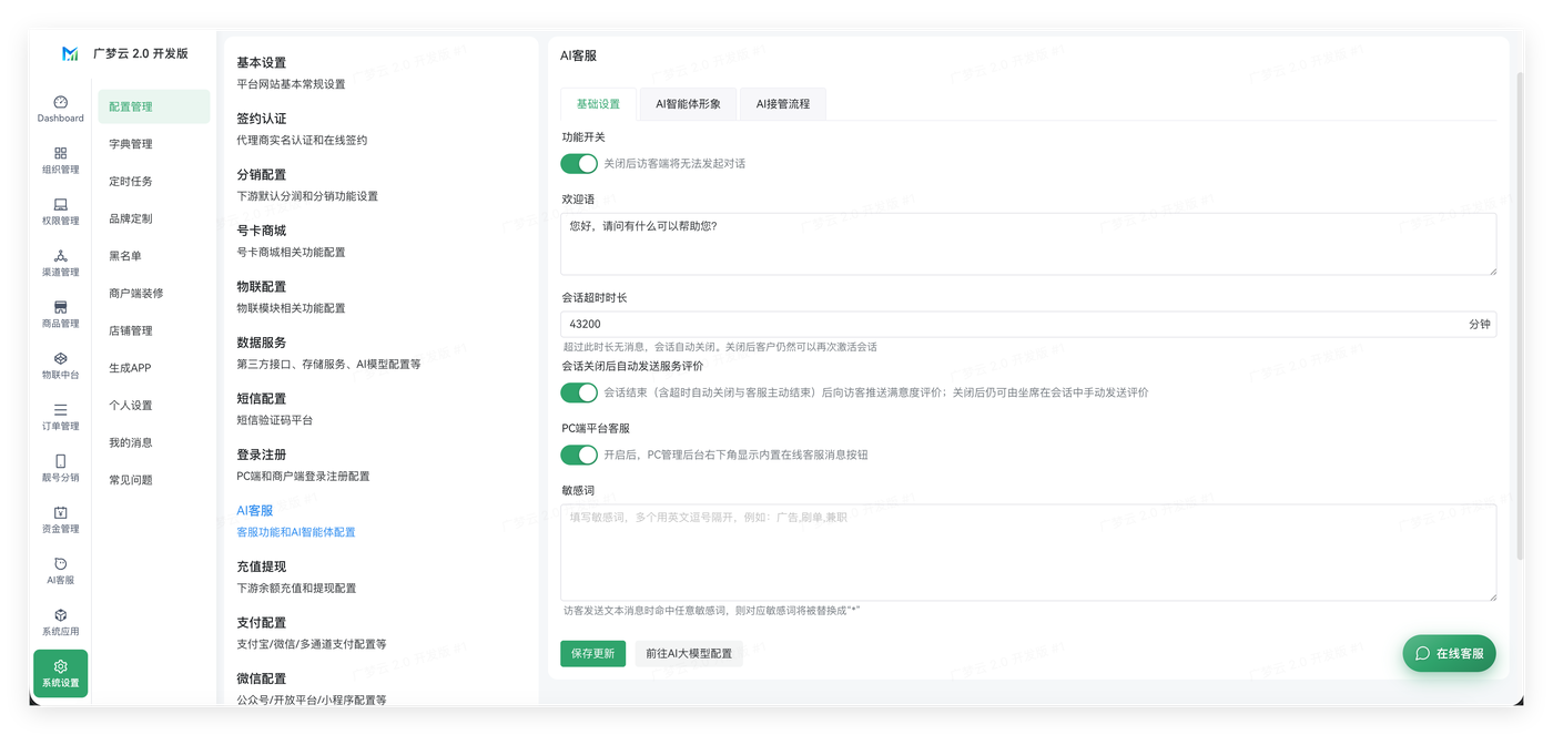 下游配置