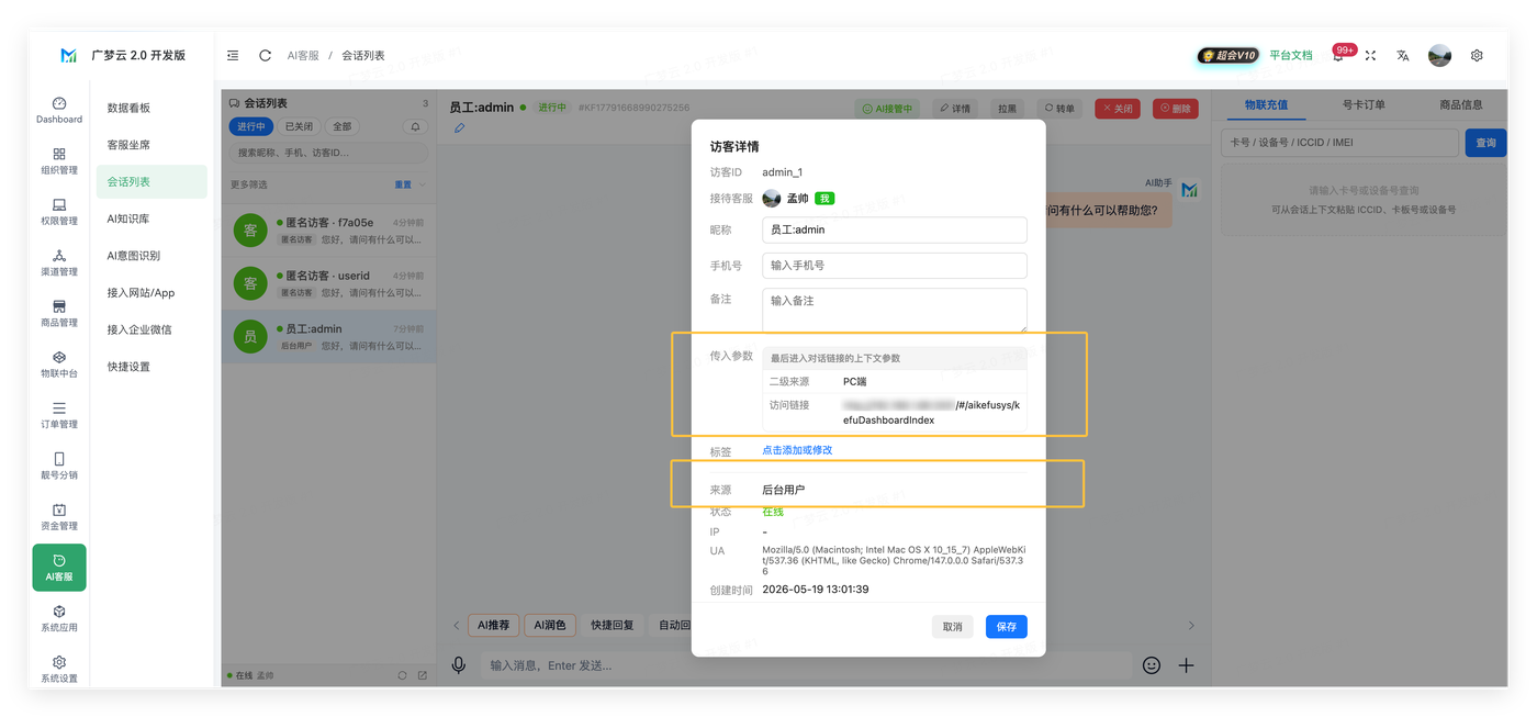 下游配置