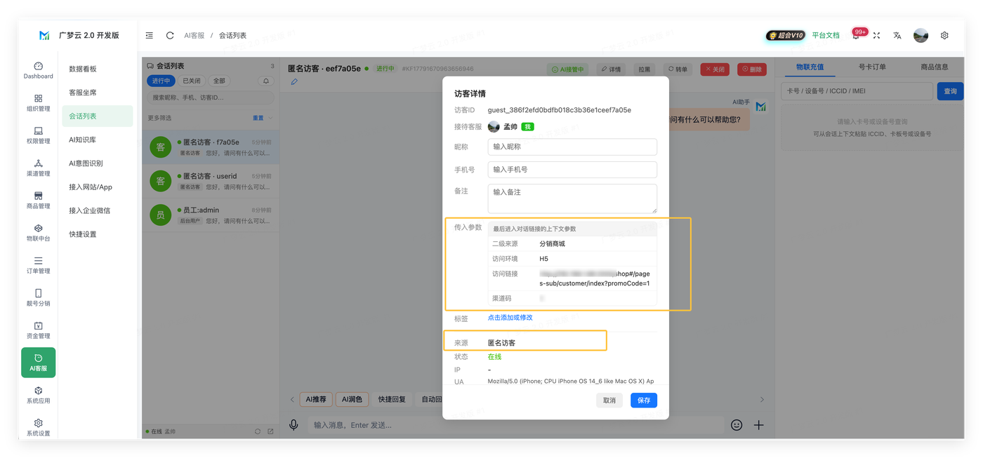 下游配置