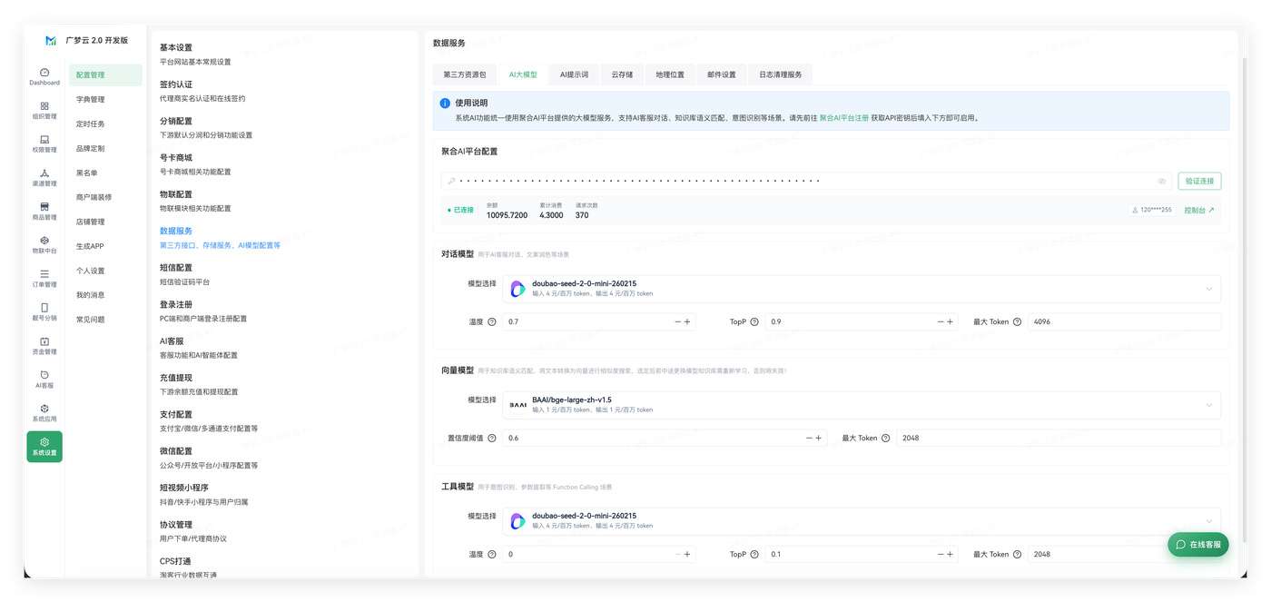 下游配置