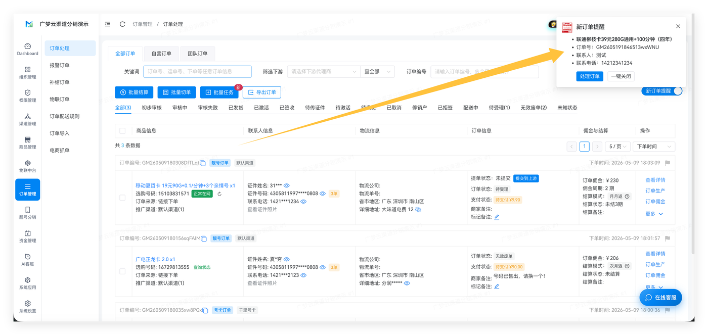 在售商品