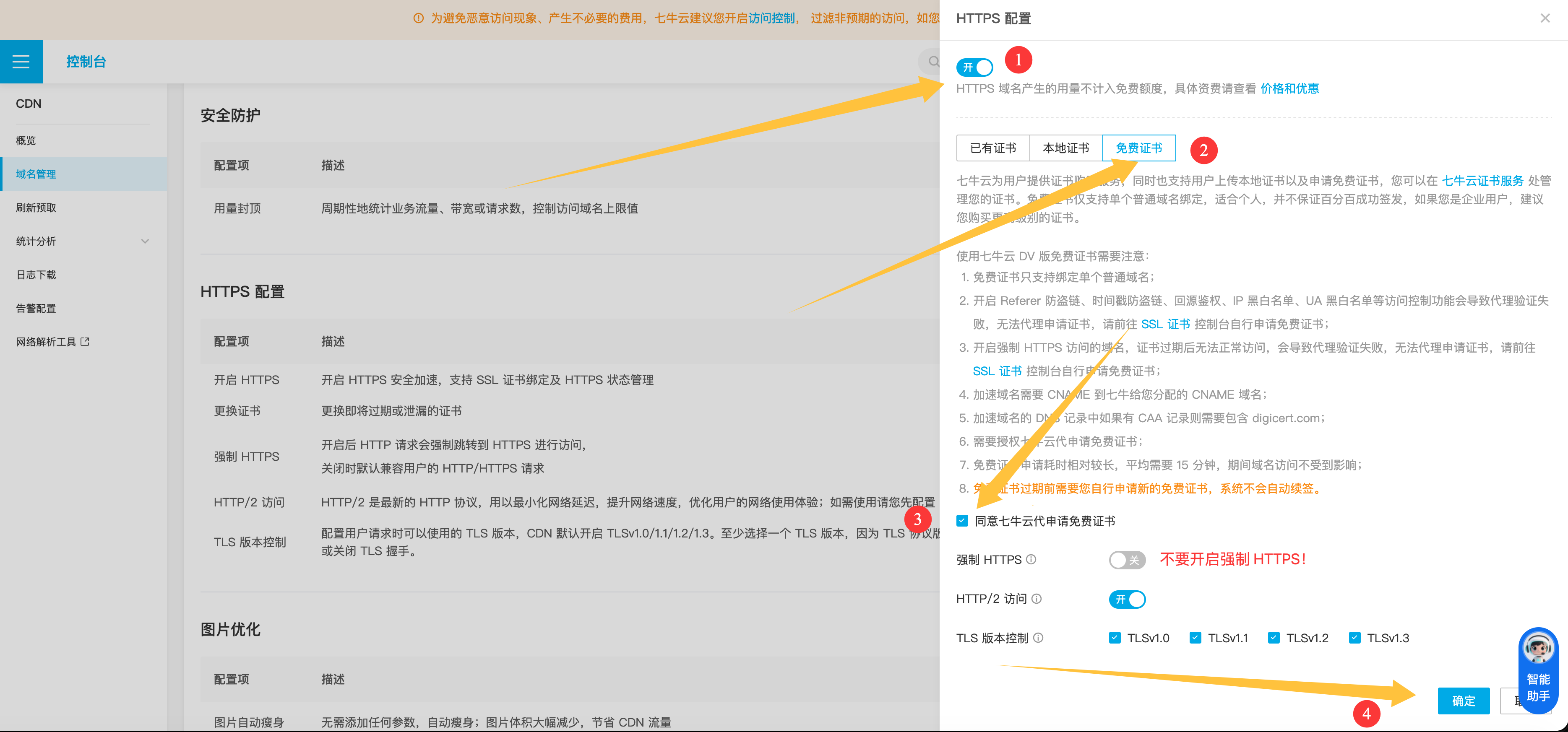 云存储.png