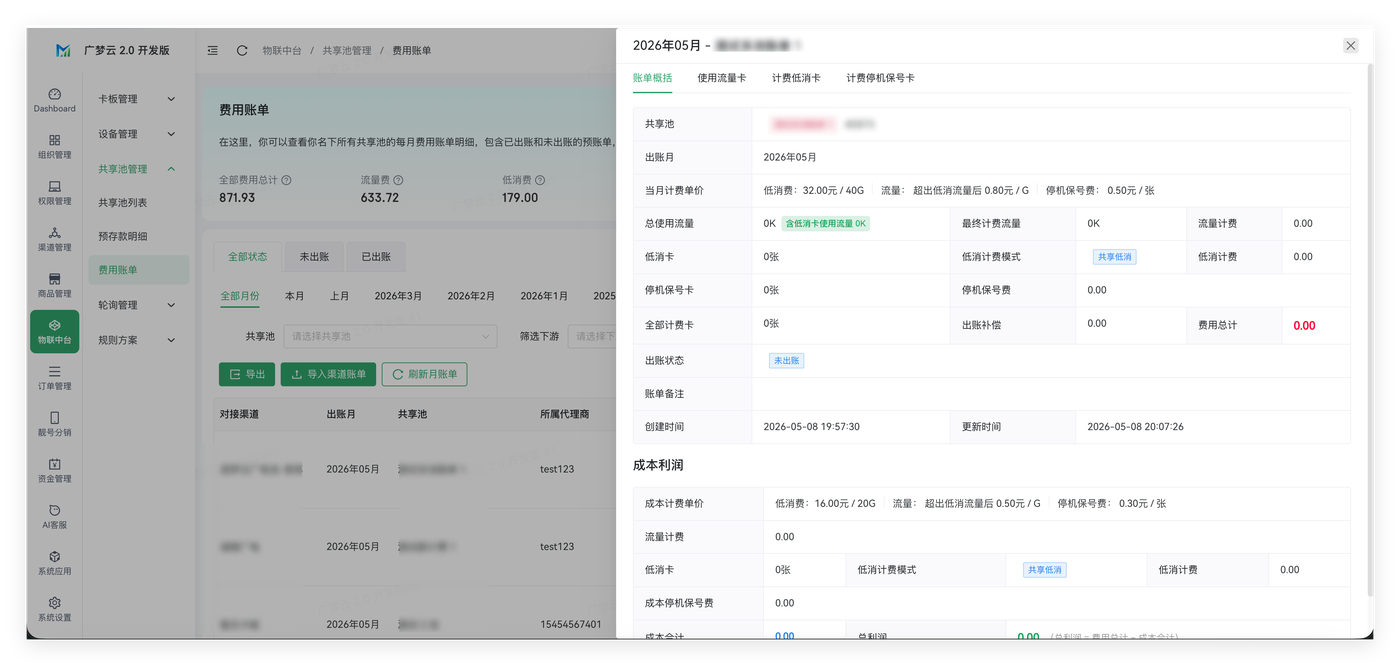 位置截图