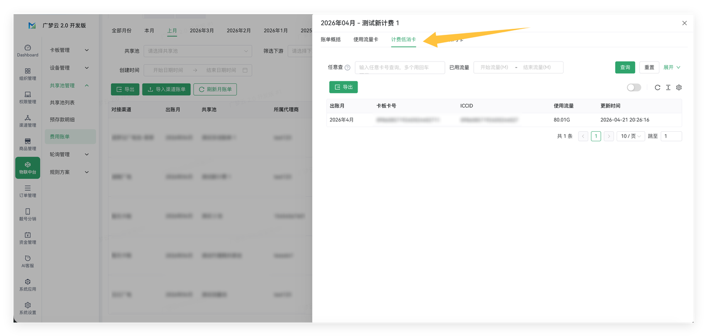 位置截图