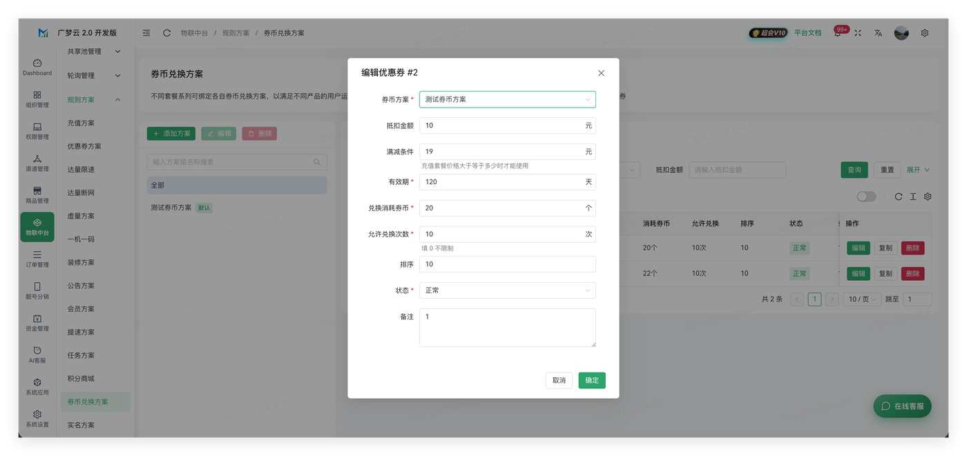 券币兑换方案