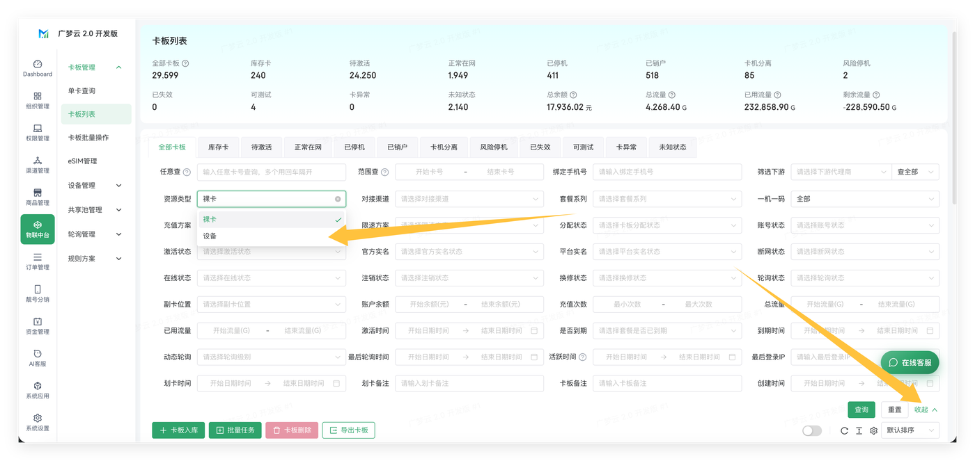 卡板管理