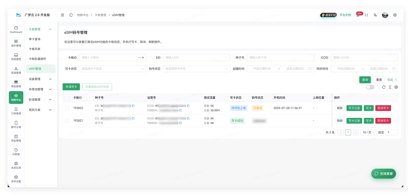 卡板管理