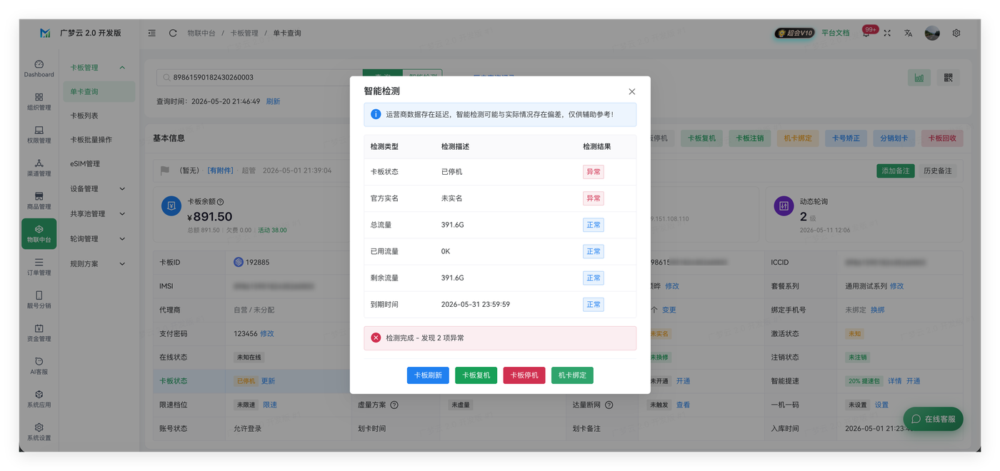卡板管理
