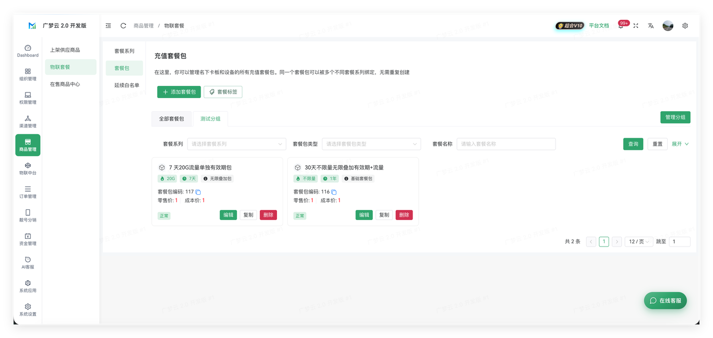 卡板入库截图