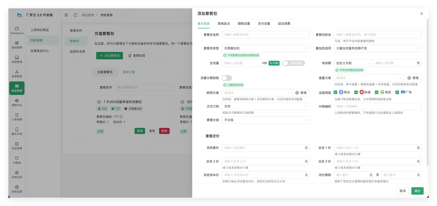 卡板入库截图