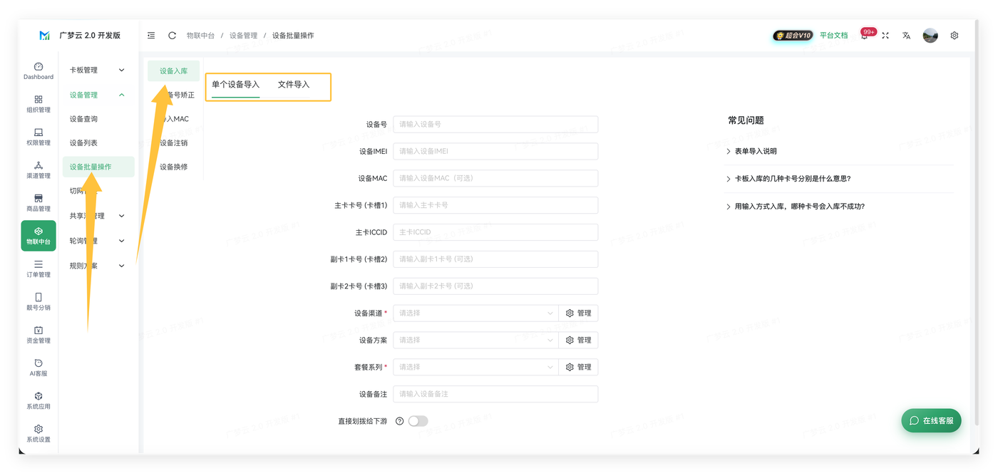 裸卡接入