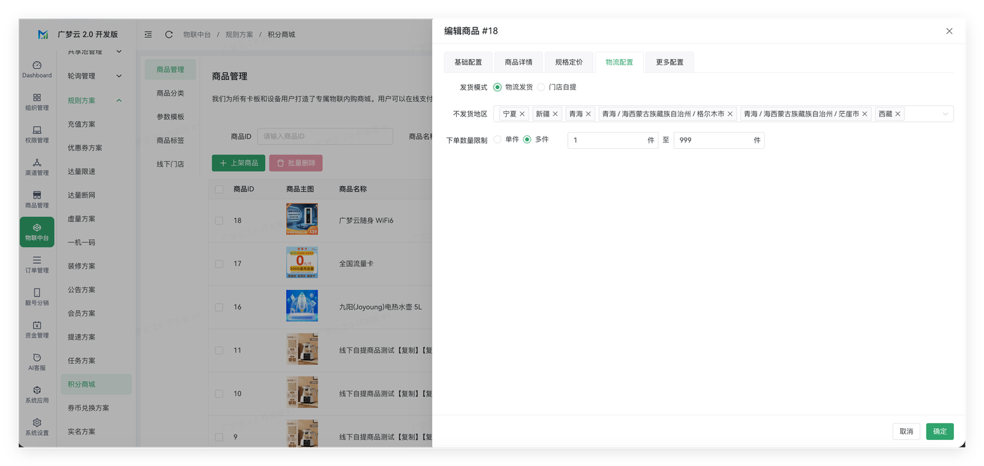 积分商城