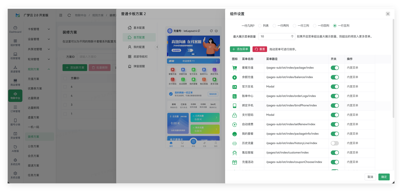 装修方案