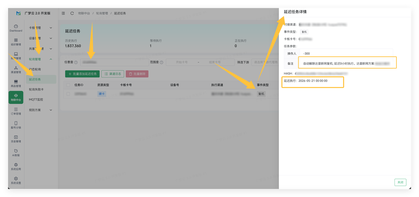 达量断网