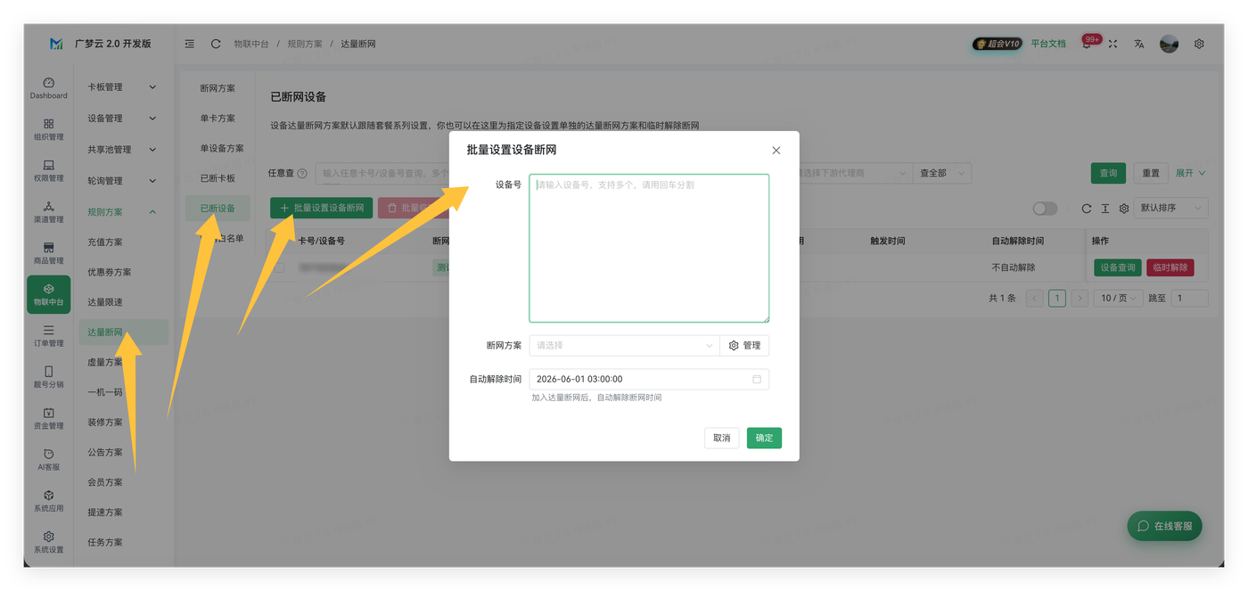 达量断网