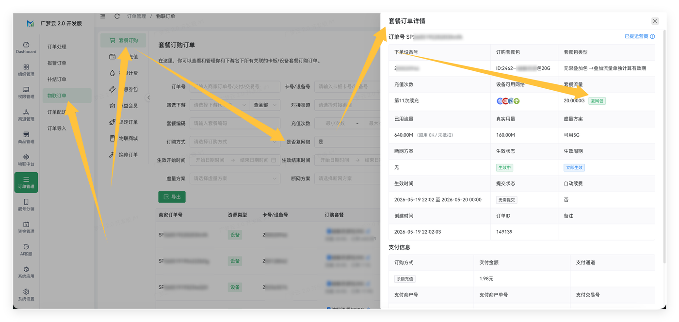 达量断网